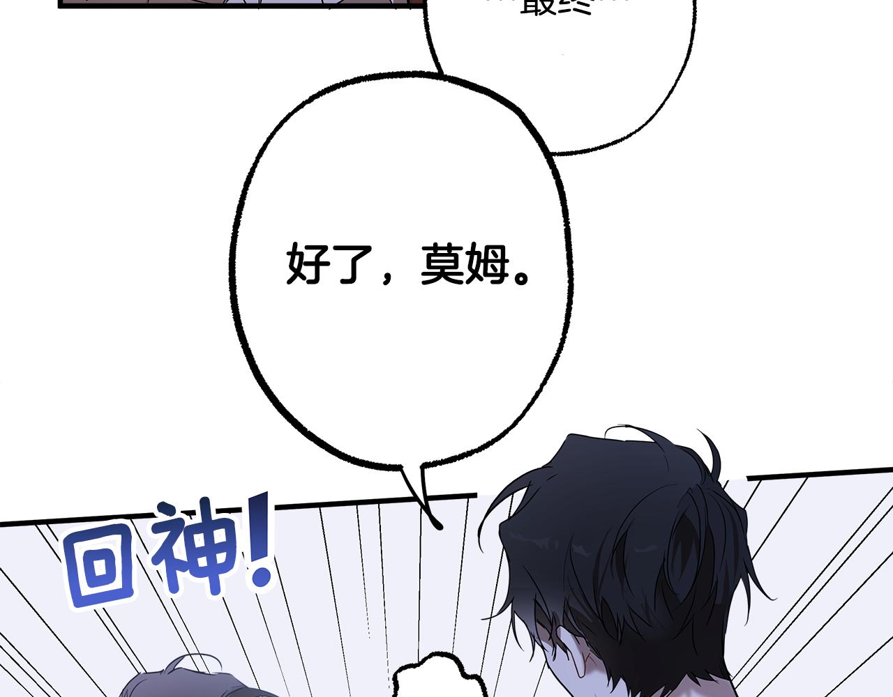 第73话 退退退82