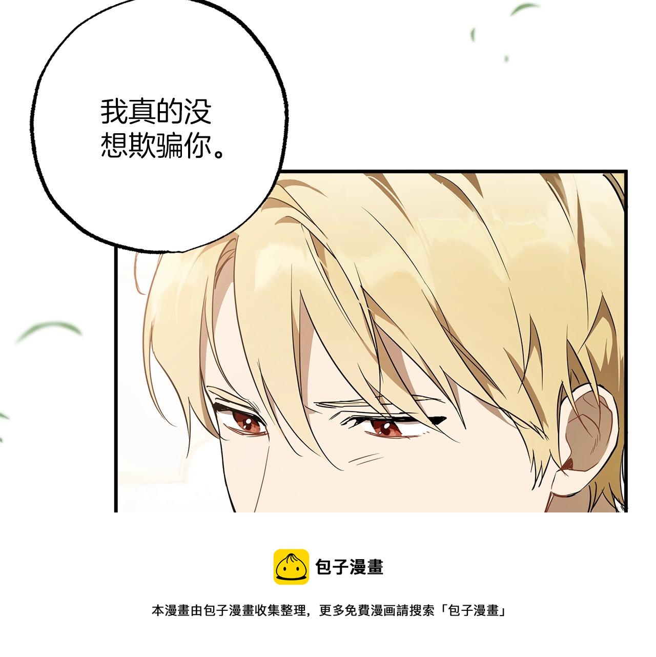 第53话 坦白48