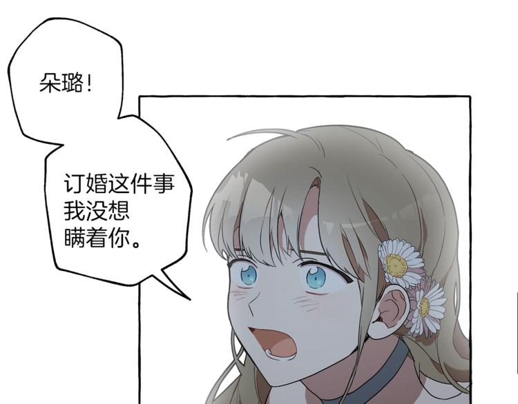 第3话 来的不是时候145