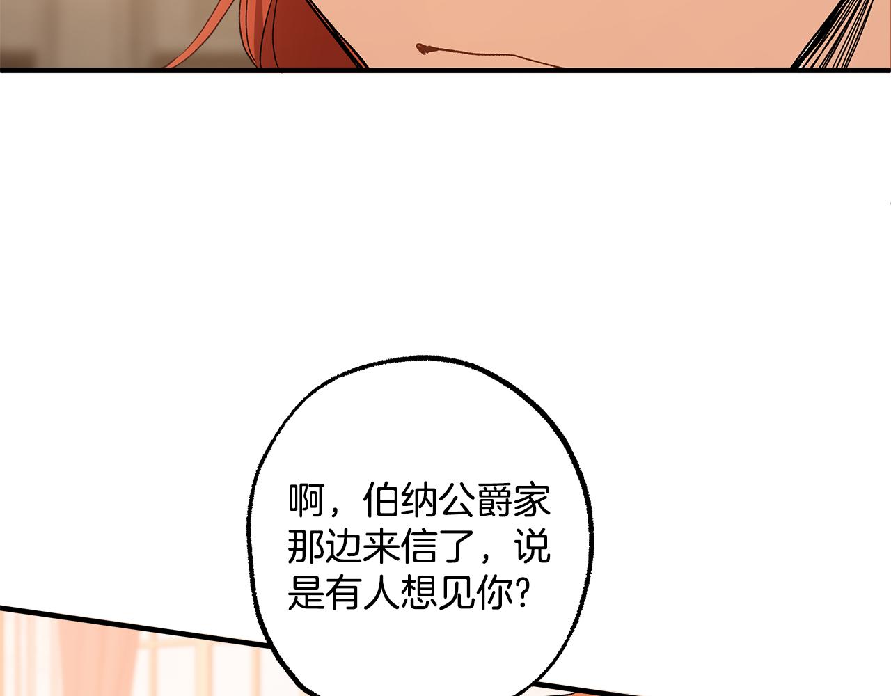 第69话 别这么叫我39