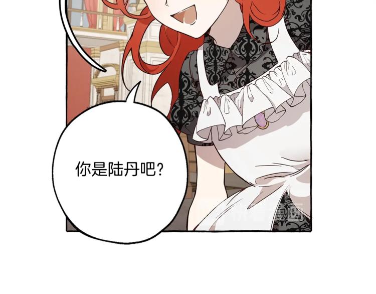 第2话 先天黑魔法19
