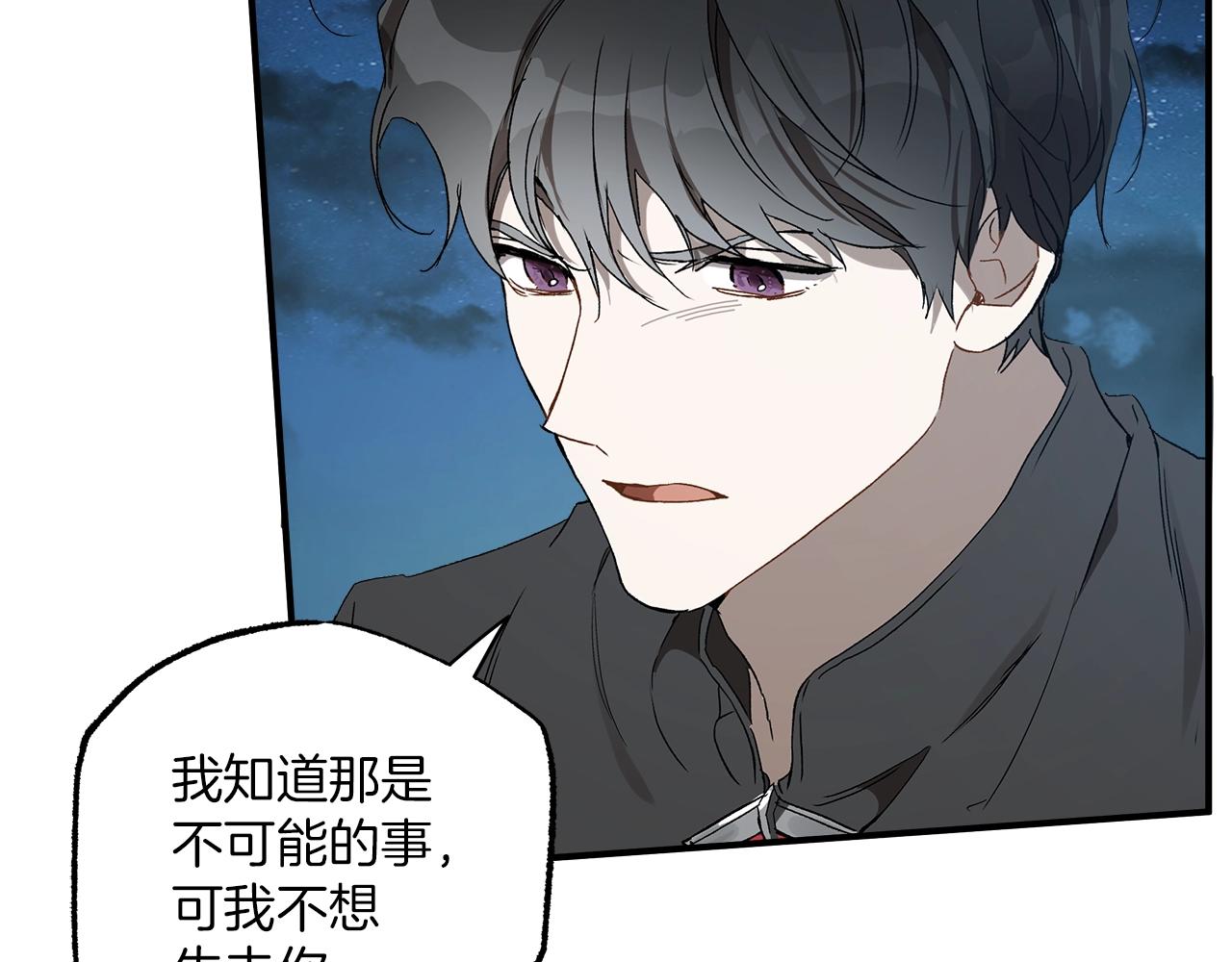 第一季完结篇 解除婚约？183