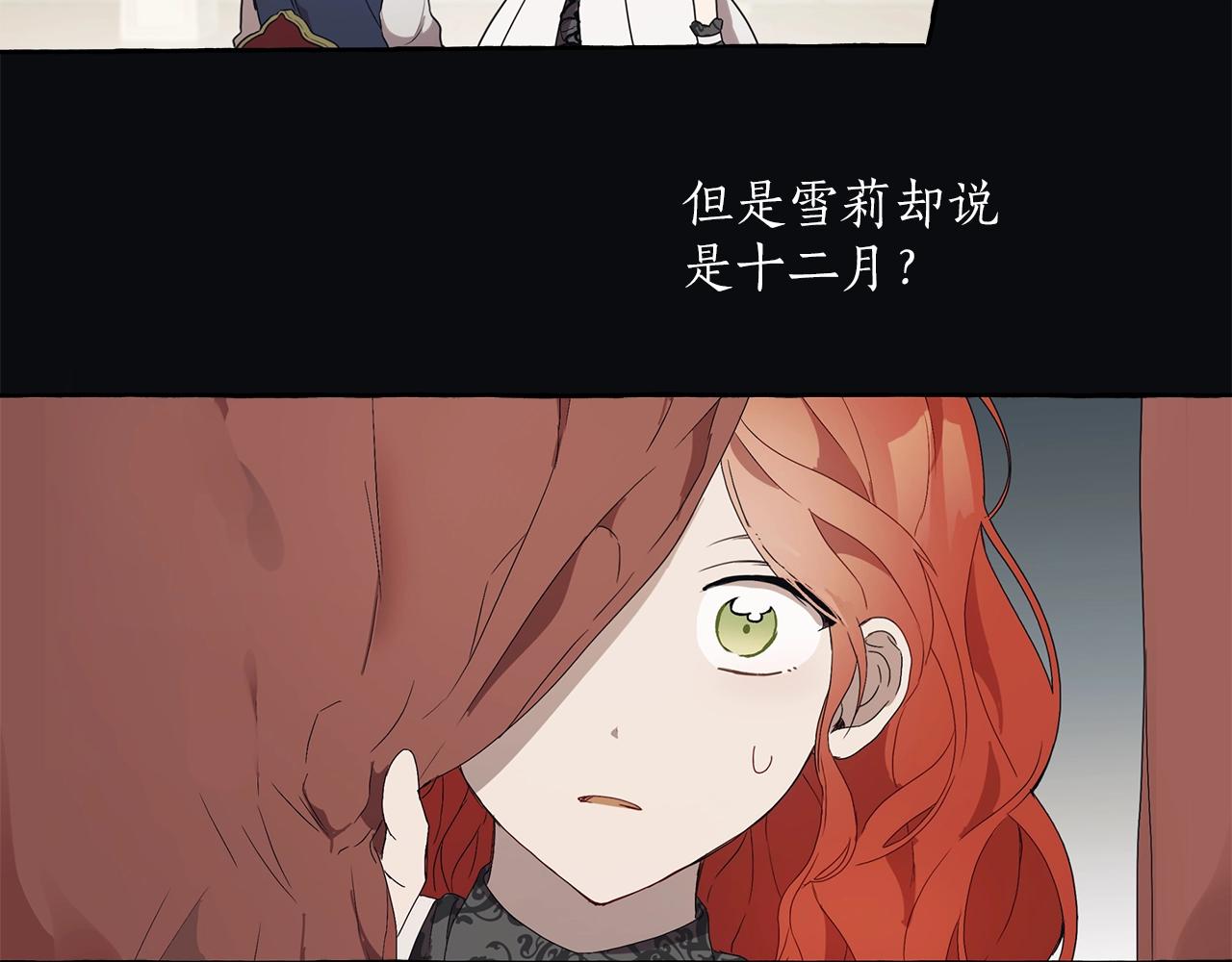 第29话 记忆错乱85