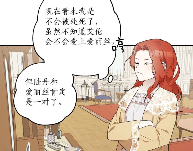 第3话 来的不是时候133