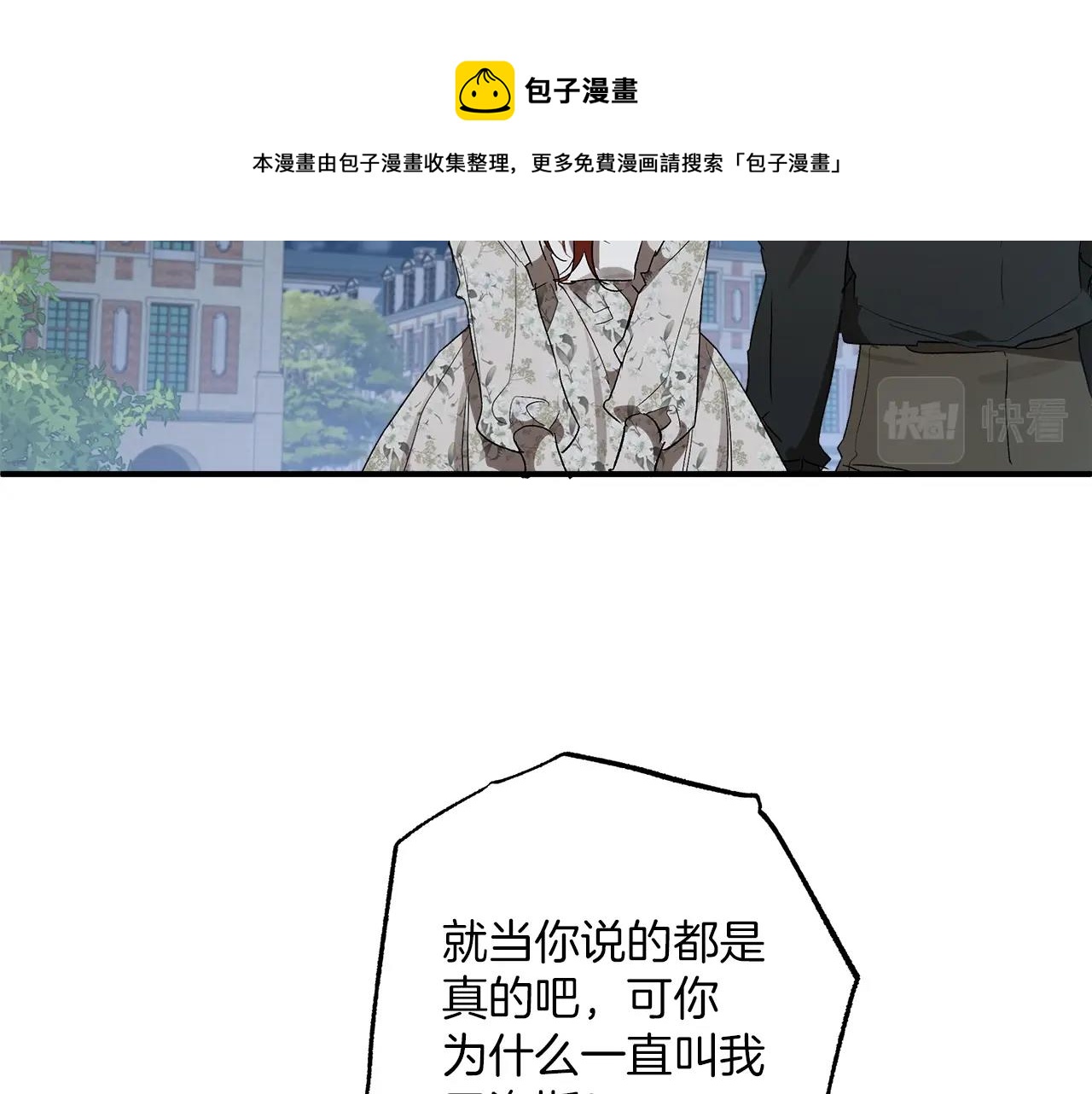 第一季完结篇 解除婚约？116