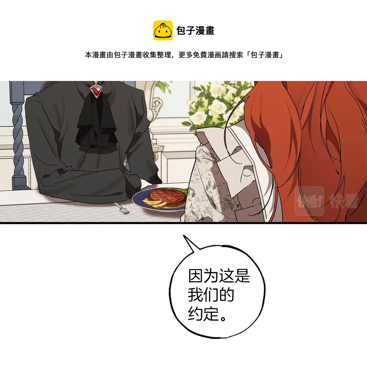 第一季完结篇 解除婚约？72