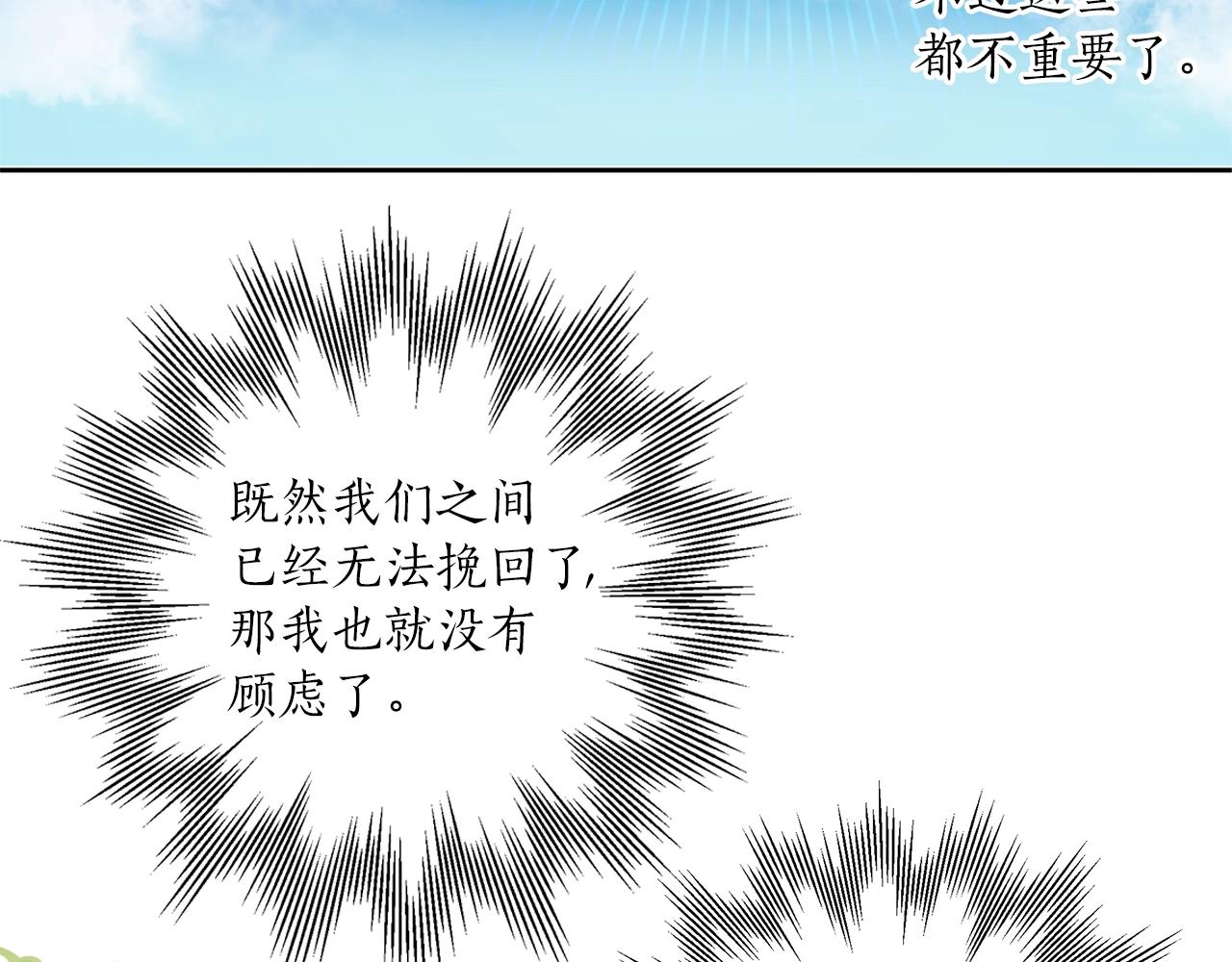 第36话 不自量力57