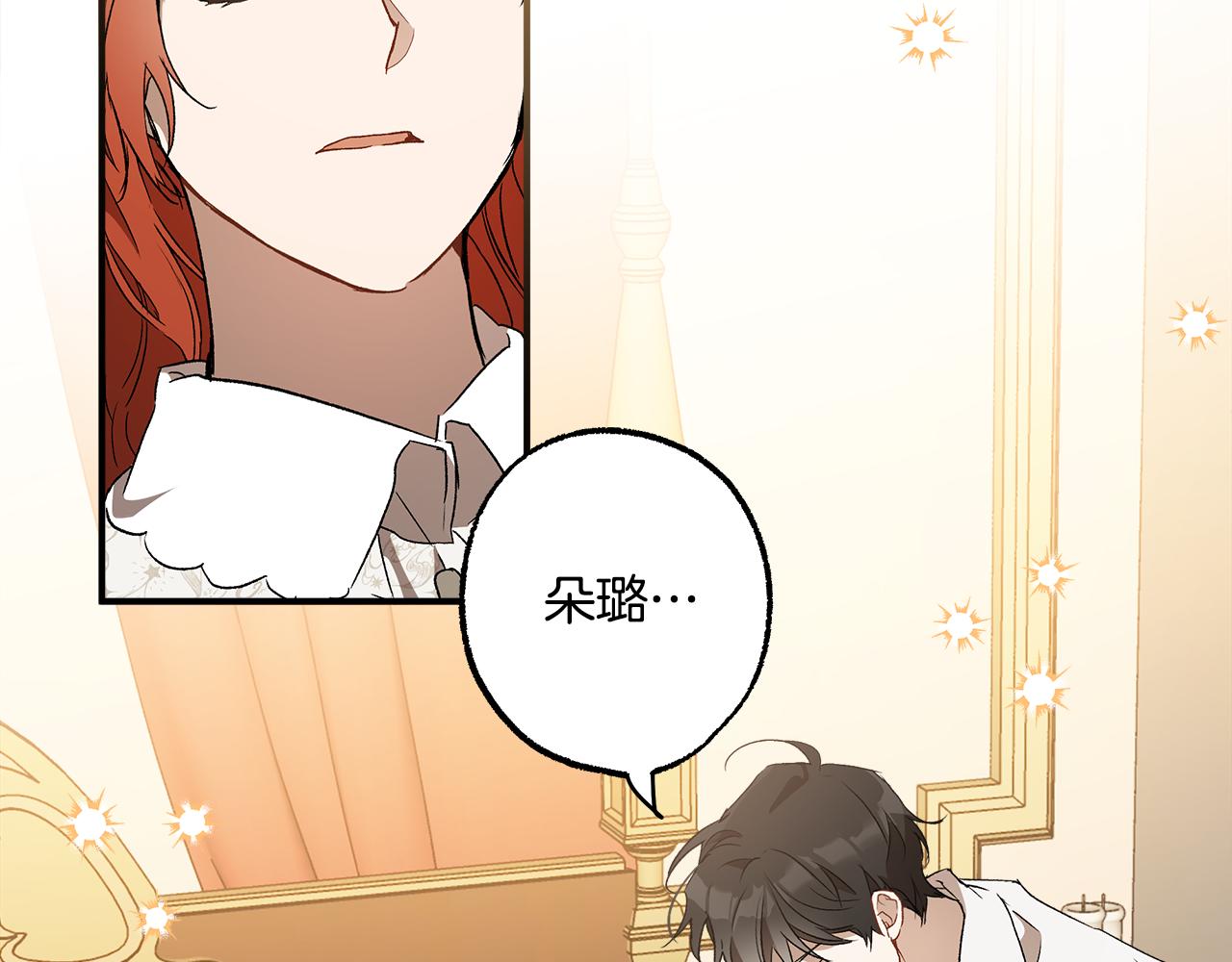 第64话 捏造的记忆65