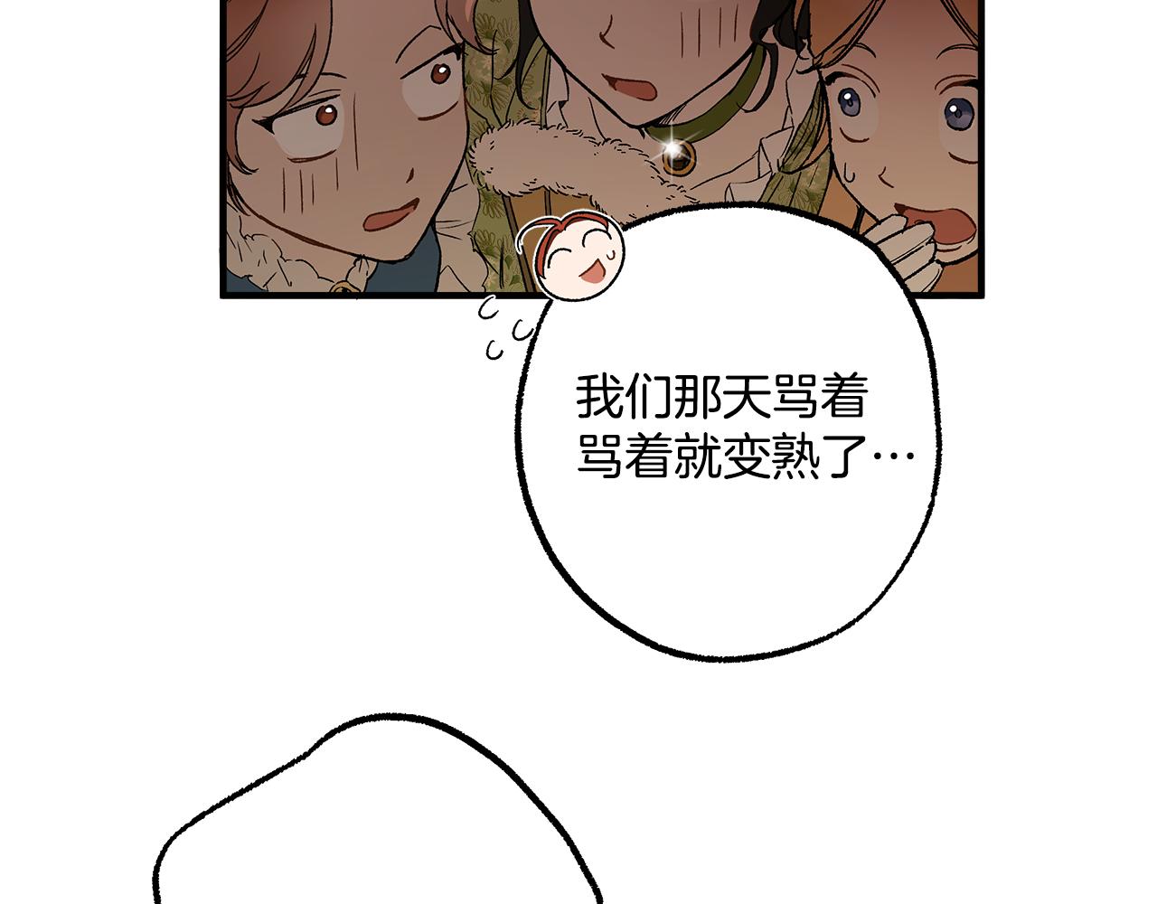 第69话 别这么叫我46