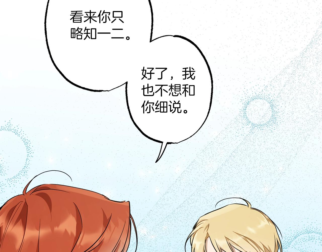 第53话 坦白26