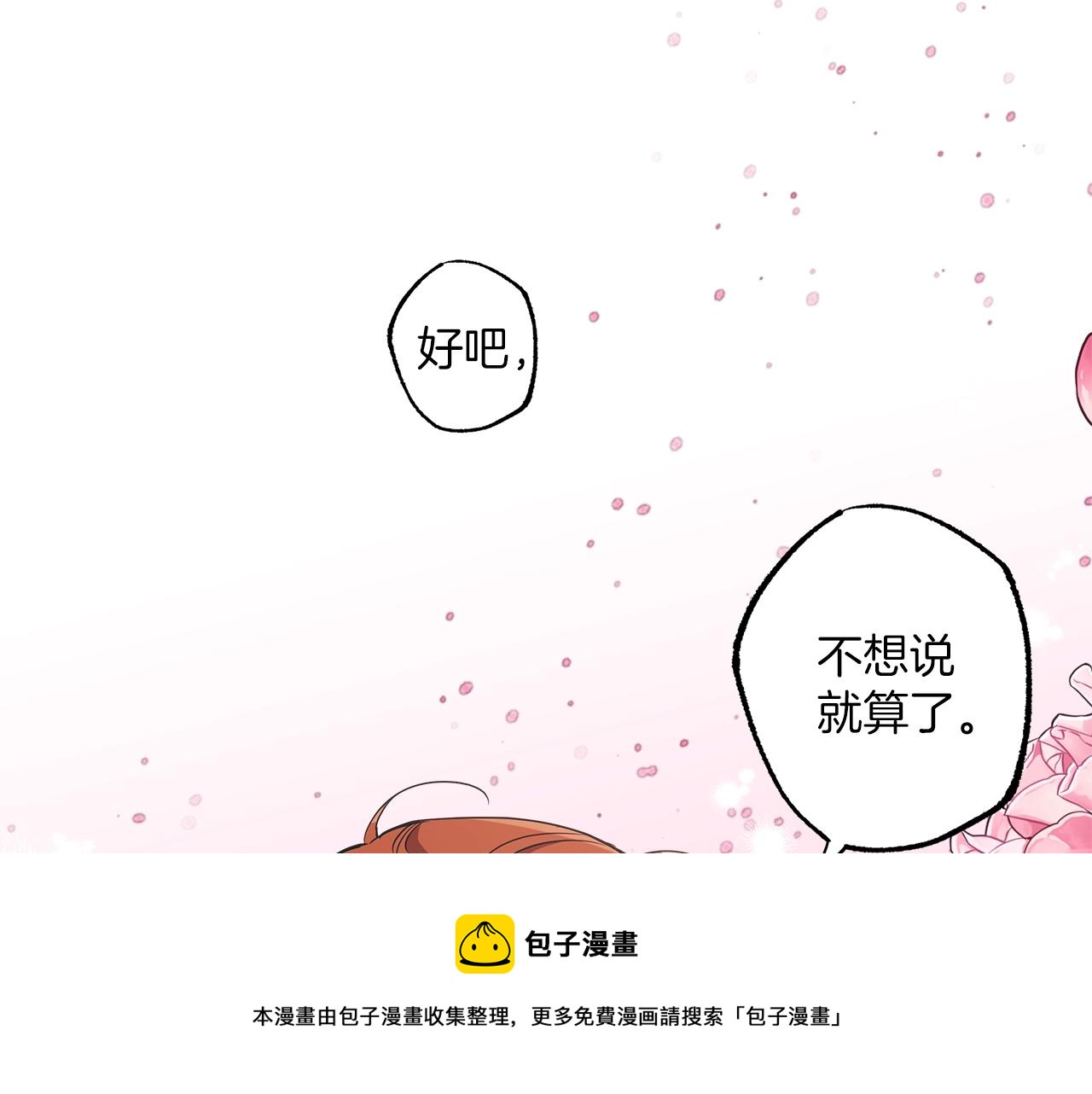 第51话 脸红52