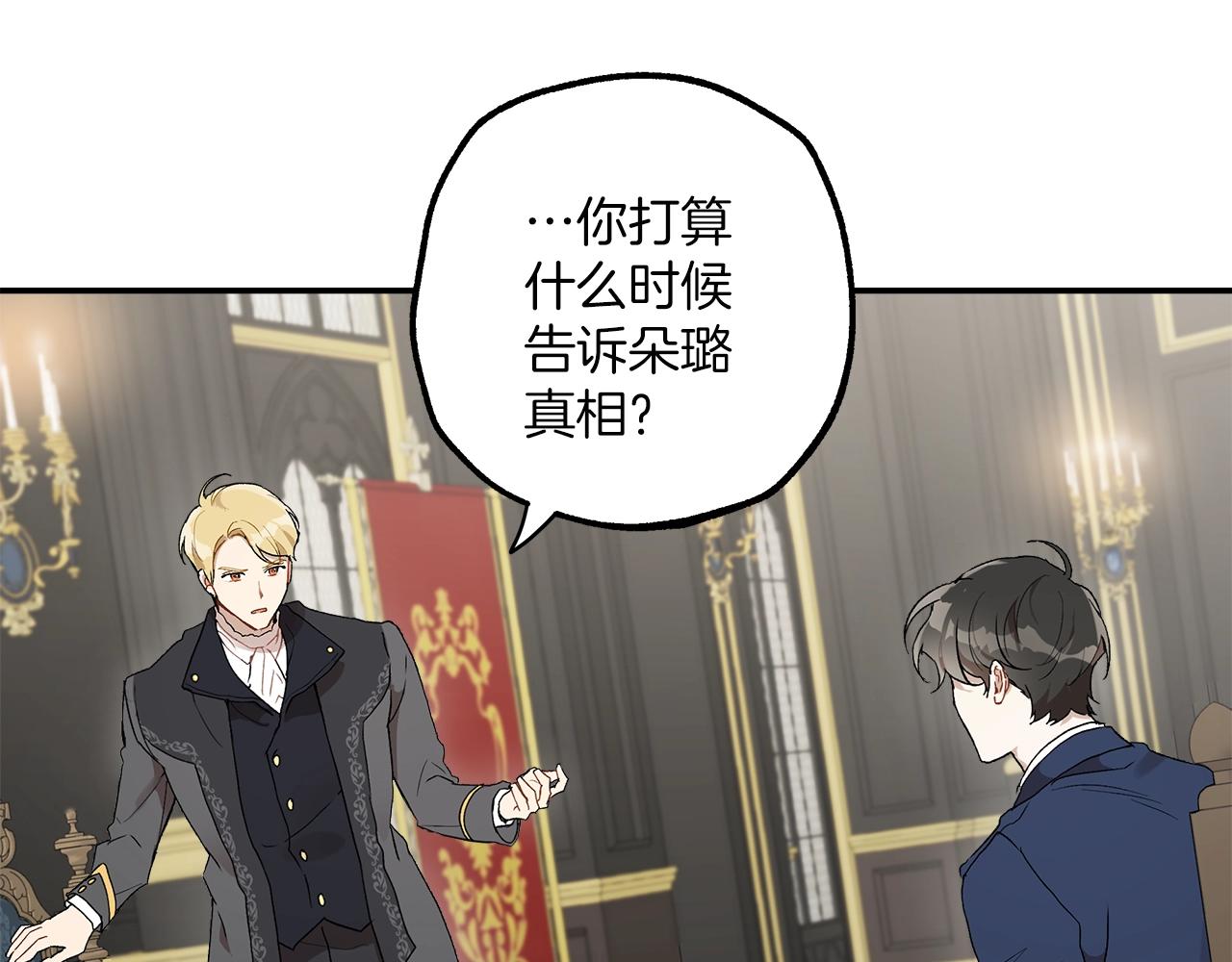 第39话 和我结婚24