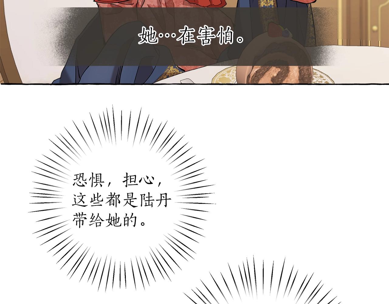 第29话 记忆错乱73