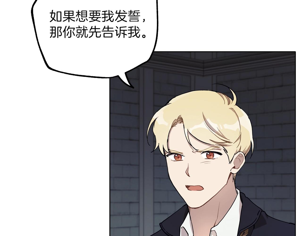 第30话 帮我or闭嘴？111