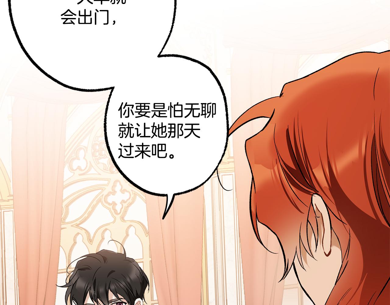 第69话 别这么叫我85
