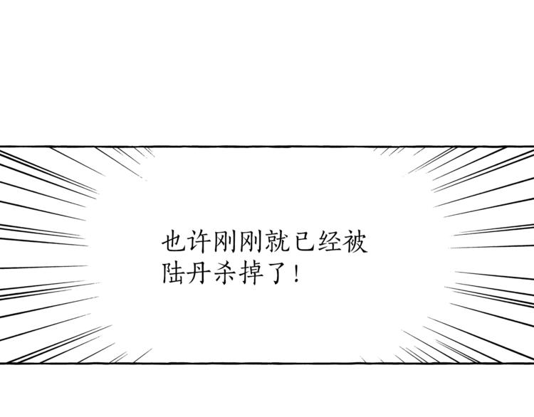 第18话 谋杀40