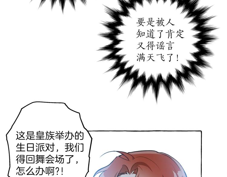 第24话 厌恶112