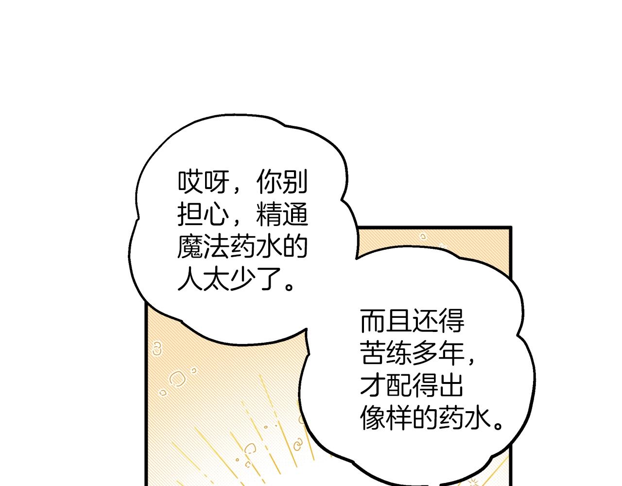 第44话 神圣体质26