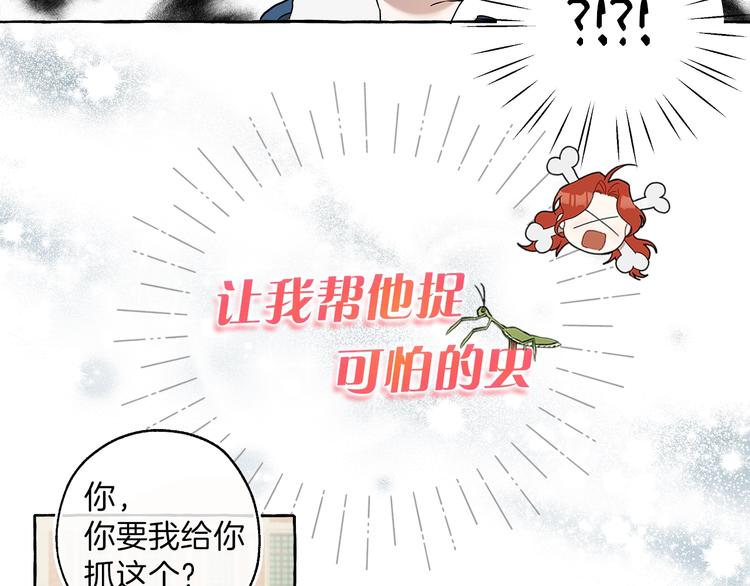 序章 与你都是错觉24