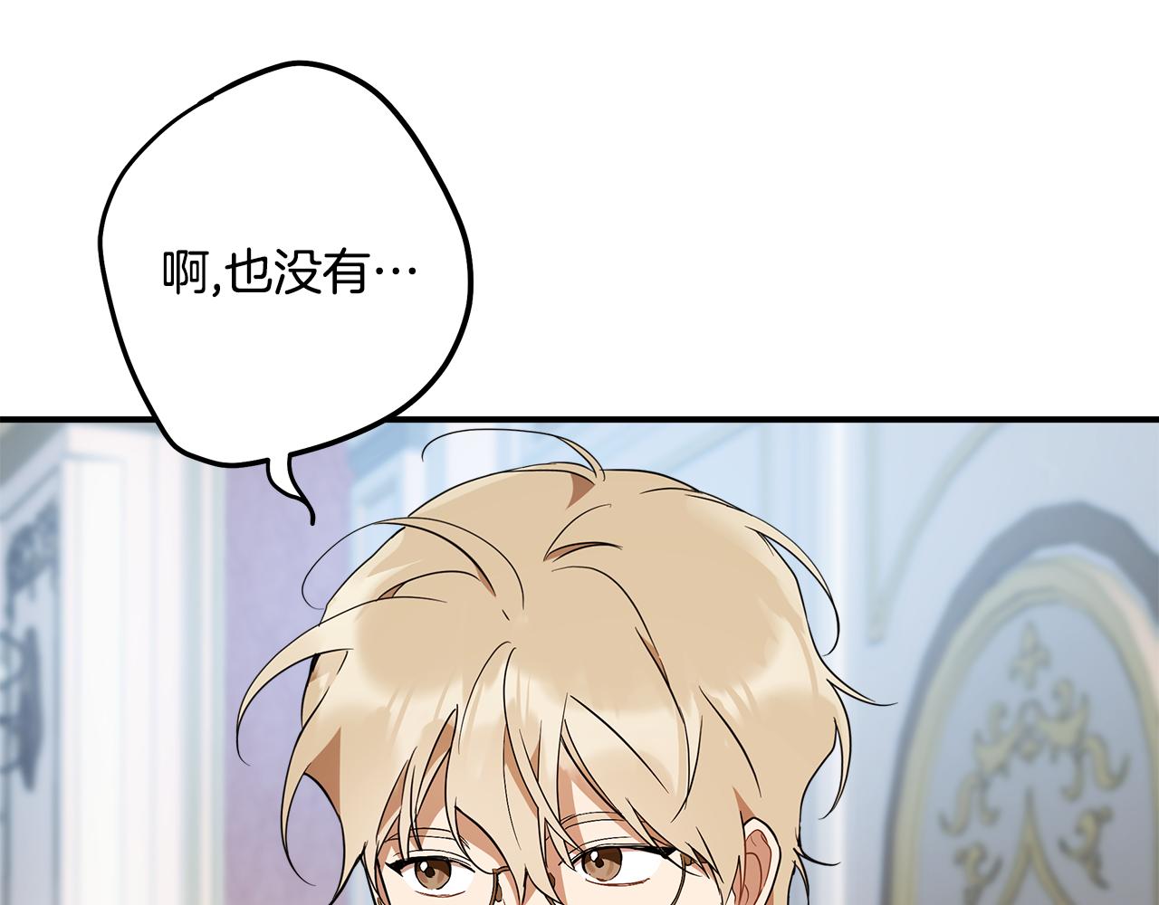 第59话 躲着我71
