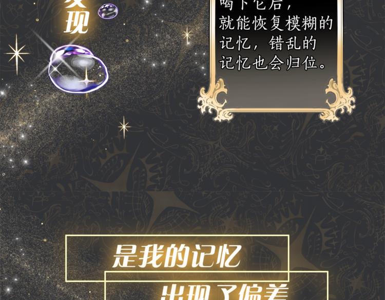 序章 与你都是错觉39