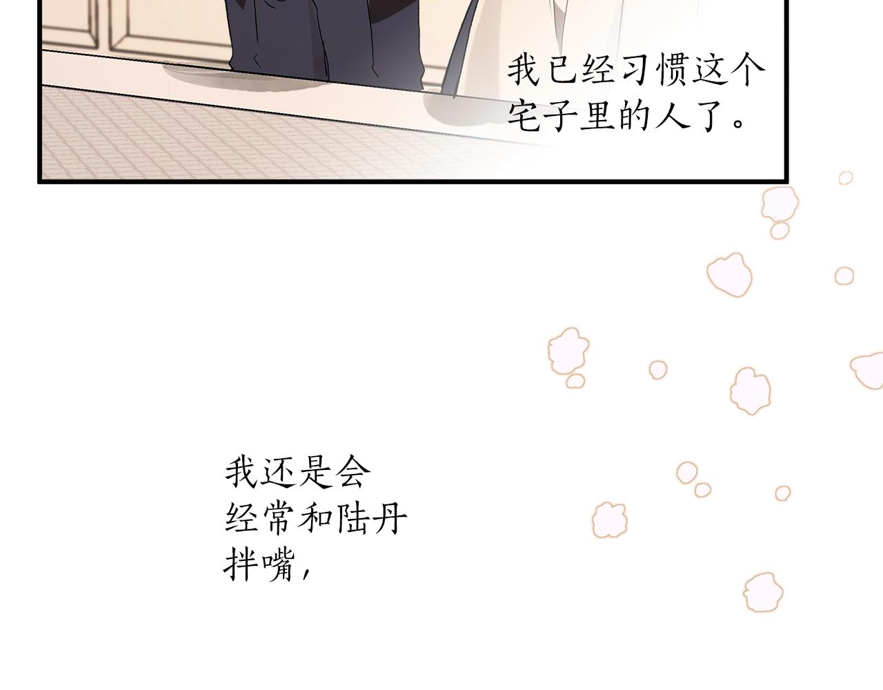 第一季完结篇 解除婚约？55