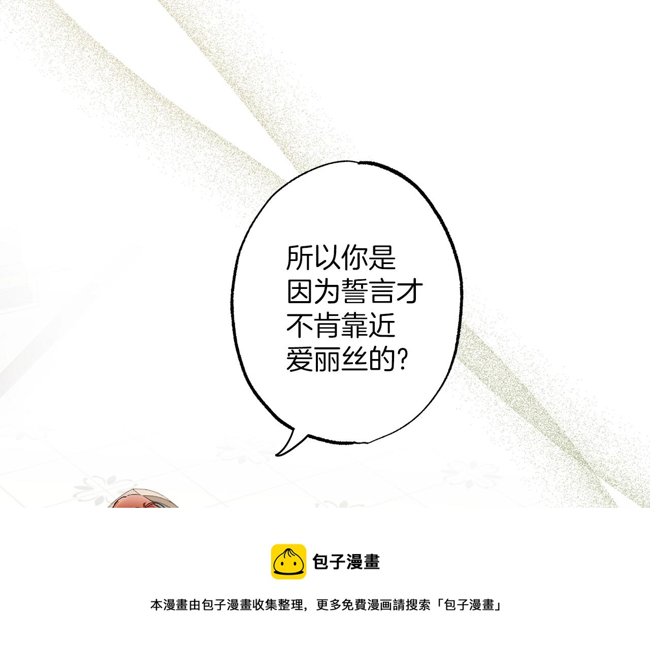 第53话 坦白40