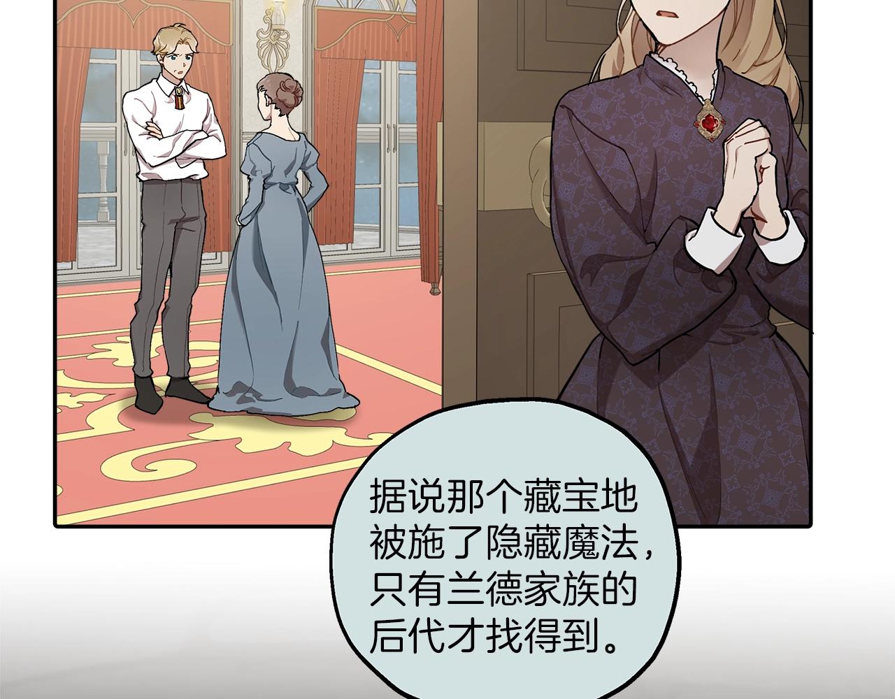 第31话 细思极恐25
