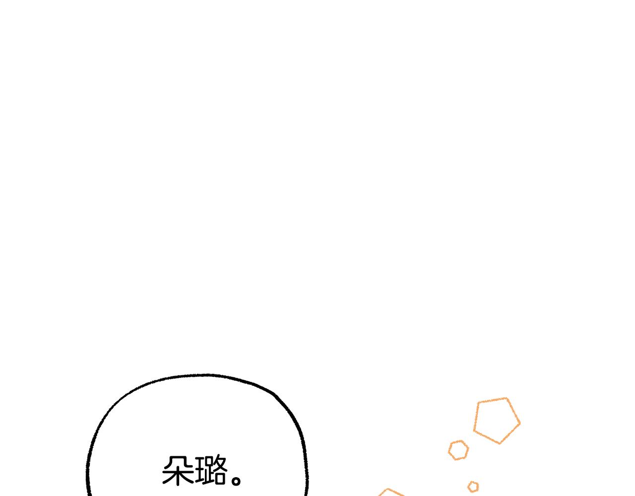 第65话 铲除障碍117