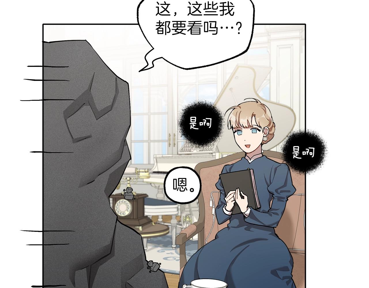 第31话 细思极恐42