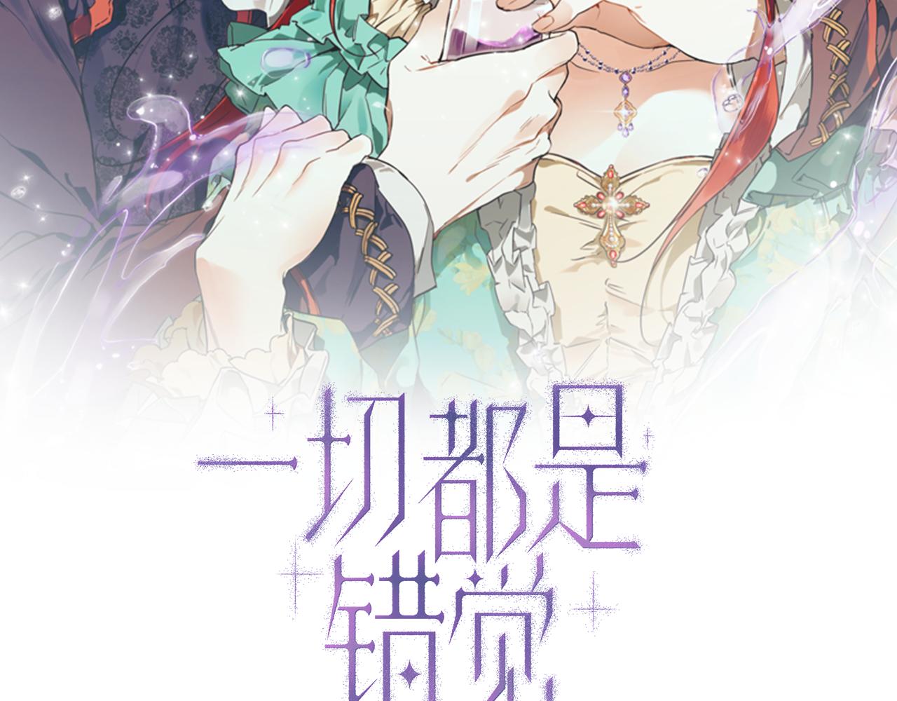 第64话 捏造的记忆24