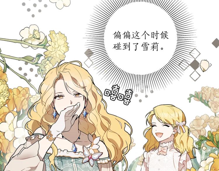 第4话 区别86