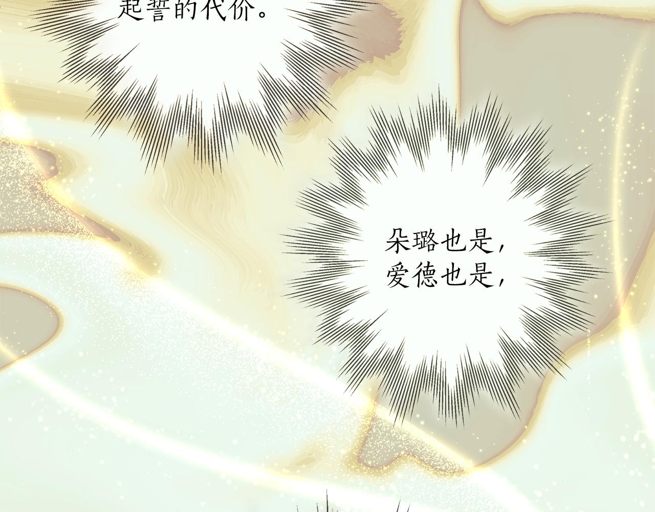 第76话 甜蜜撒糖56