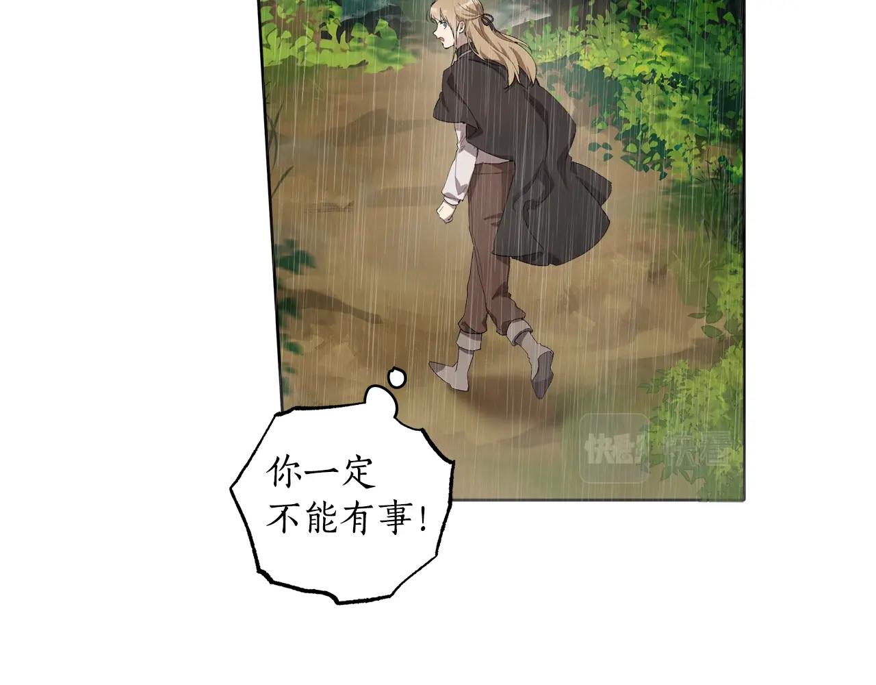 第33话 奇怪的雨88