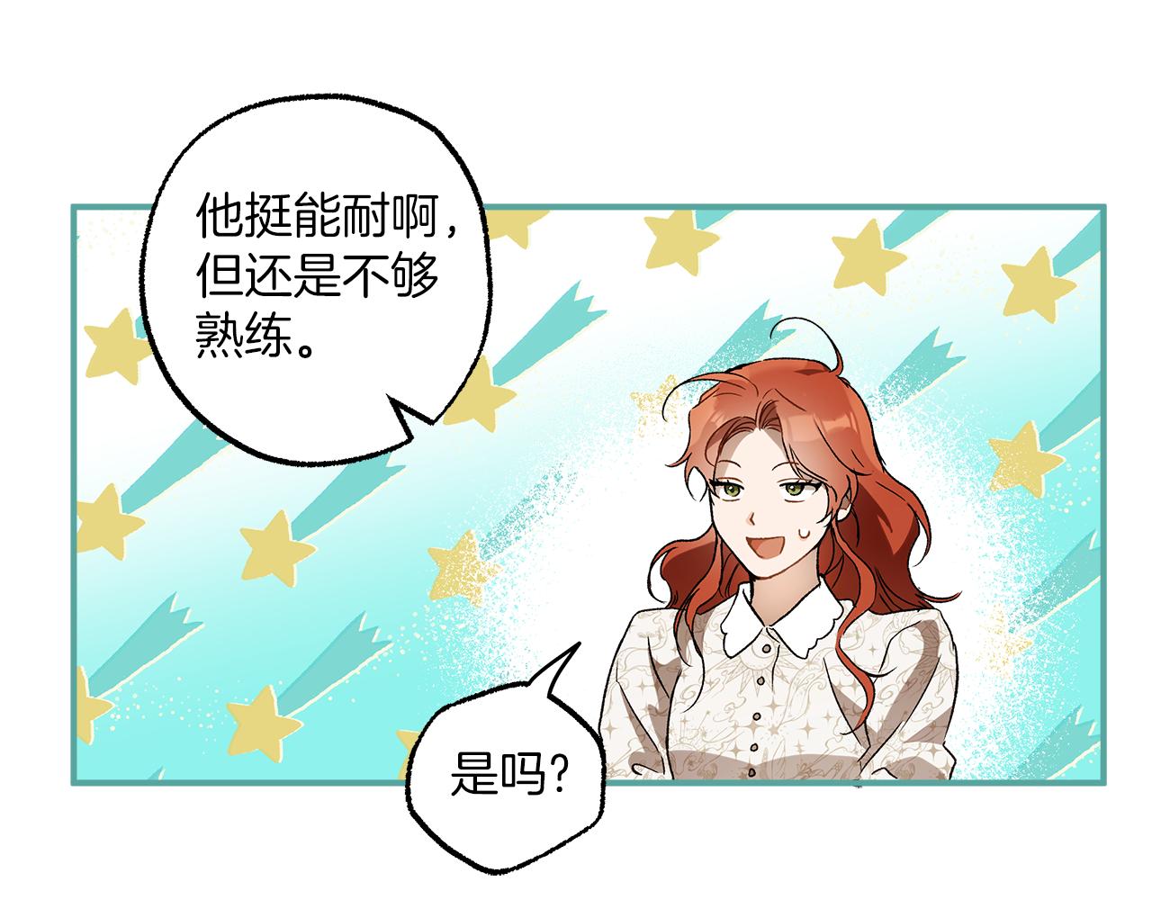 第63话 坦诚相待79