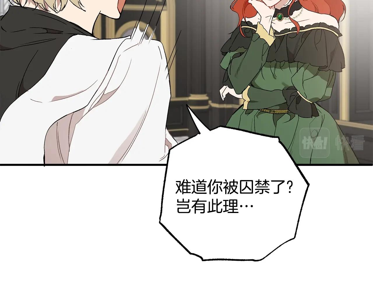 第43话 阴谋87