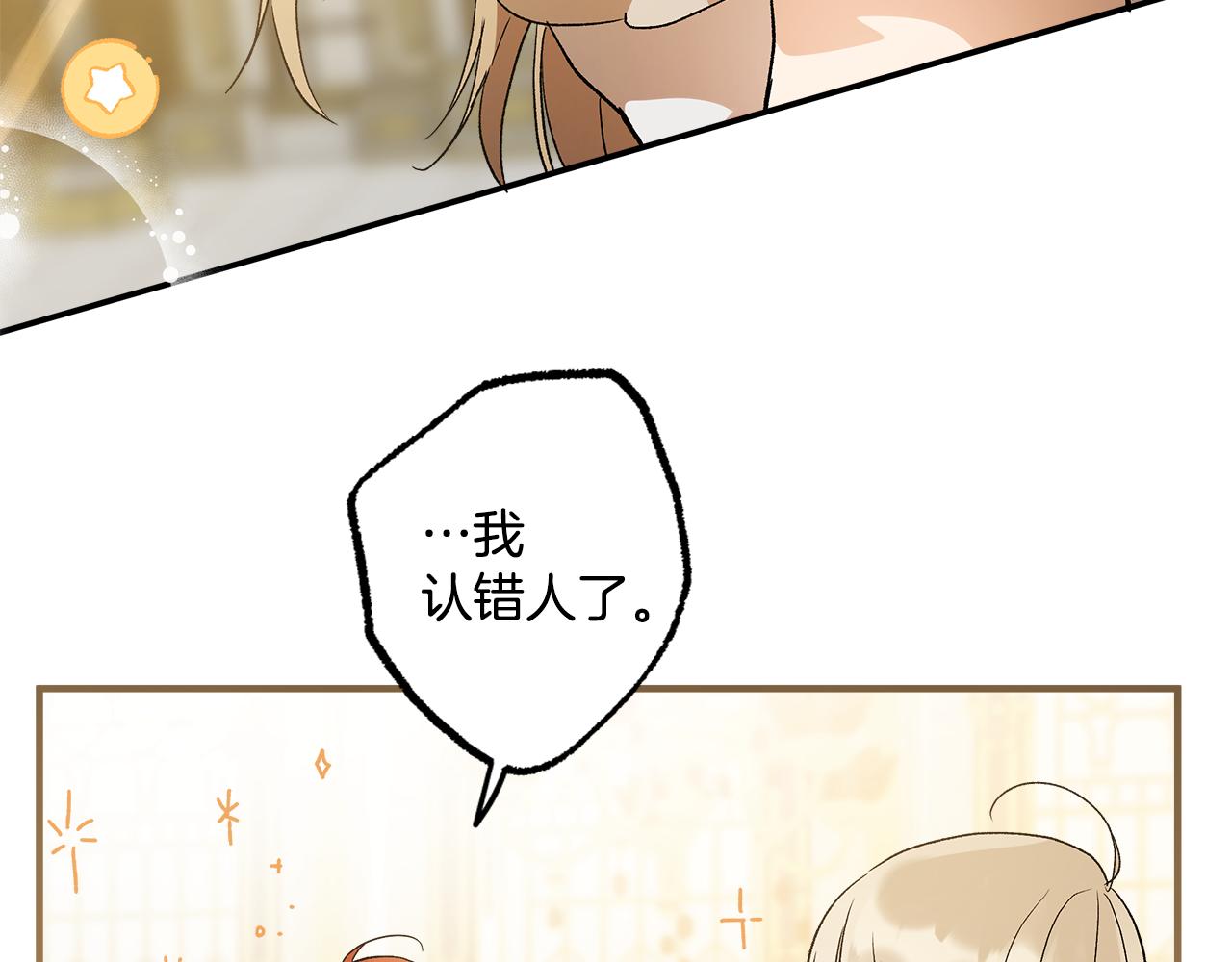 第66话 一同赴宴135