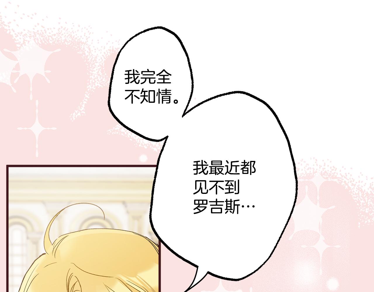 第68话 怨种闺蜜50