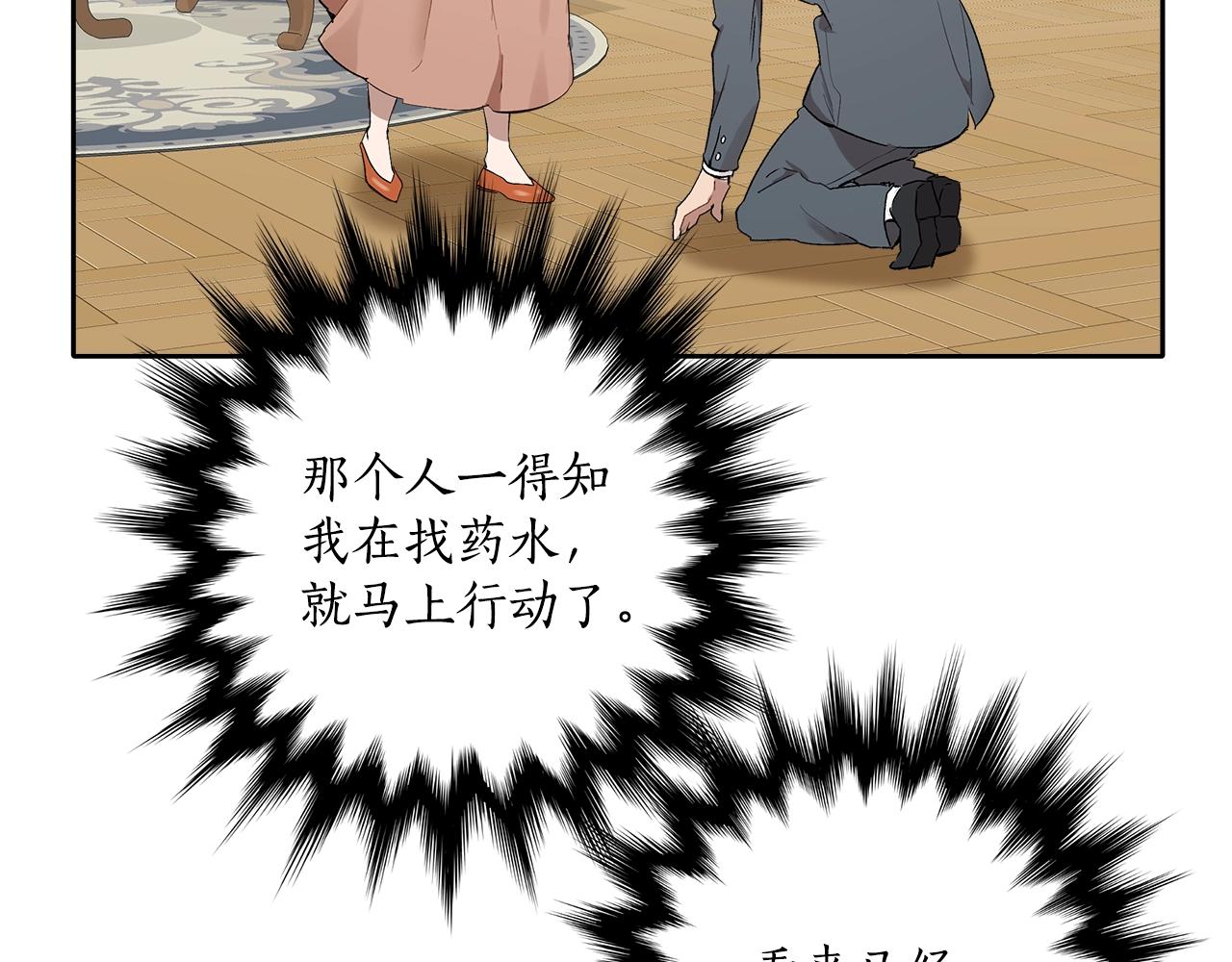 第37话 误会or反转111