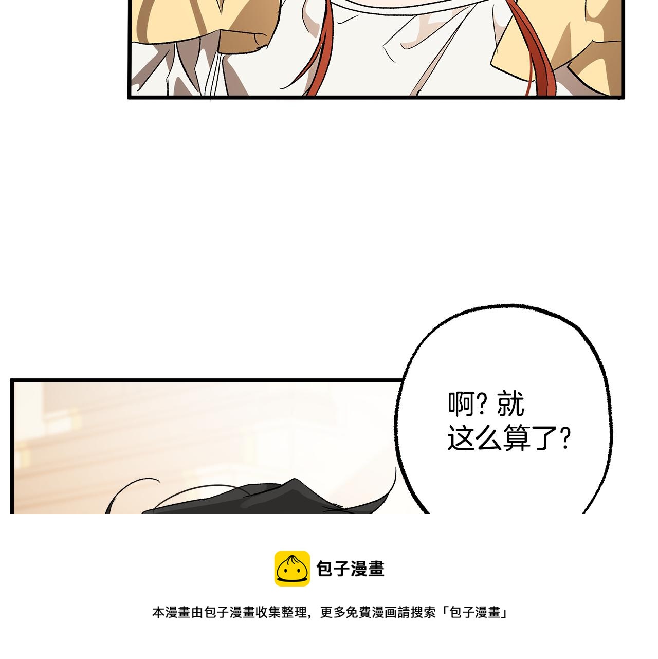 第65话 铲除障碍80