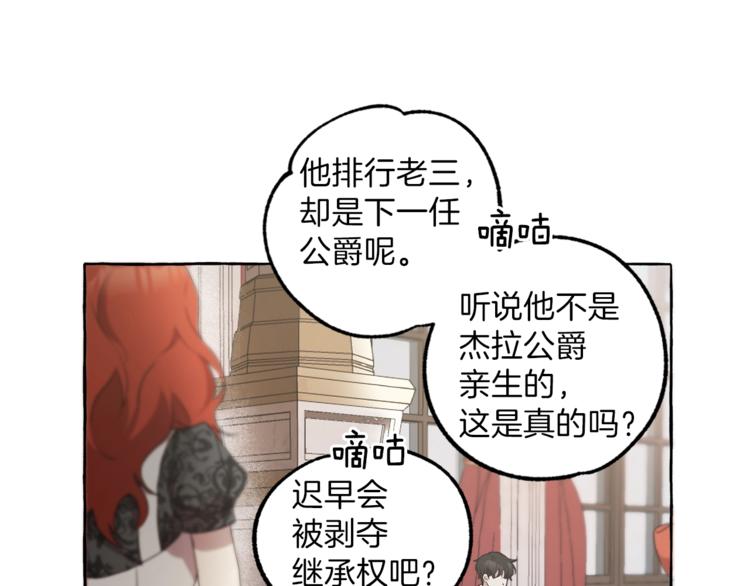 第1话 重生为反派73