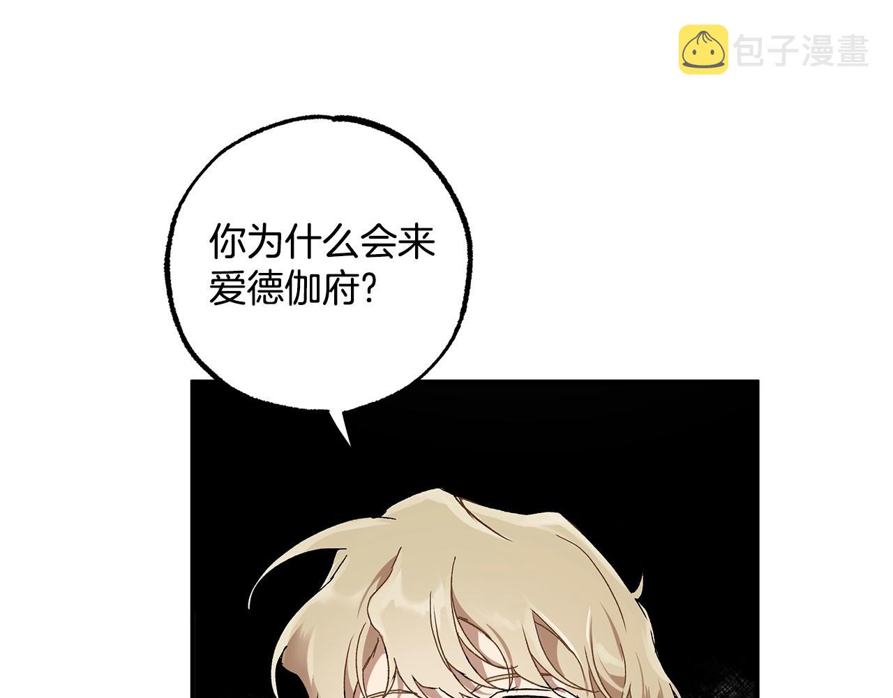 第43话 阴谋81