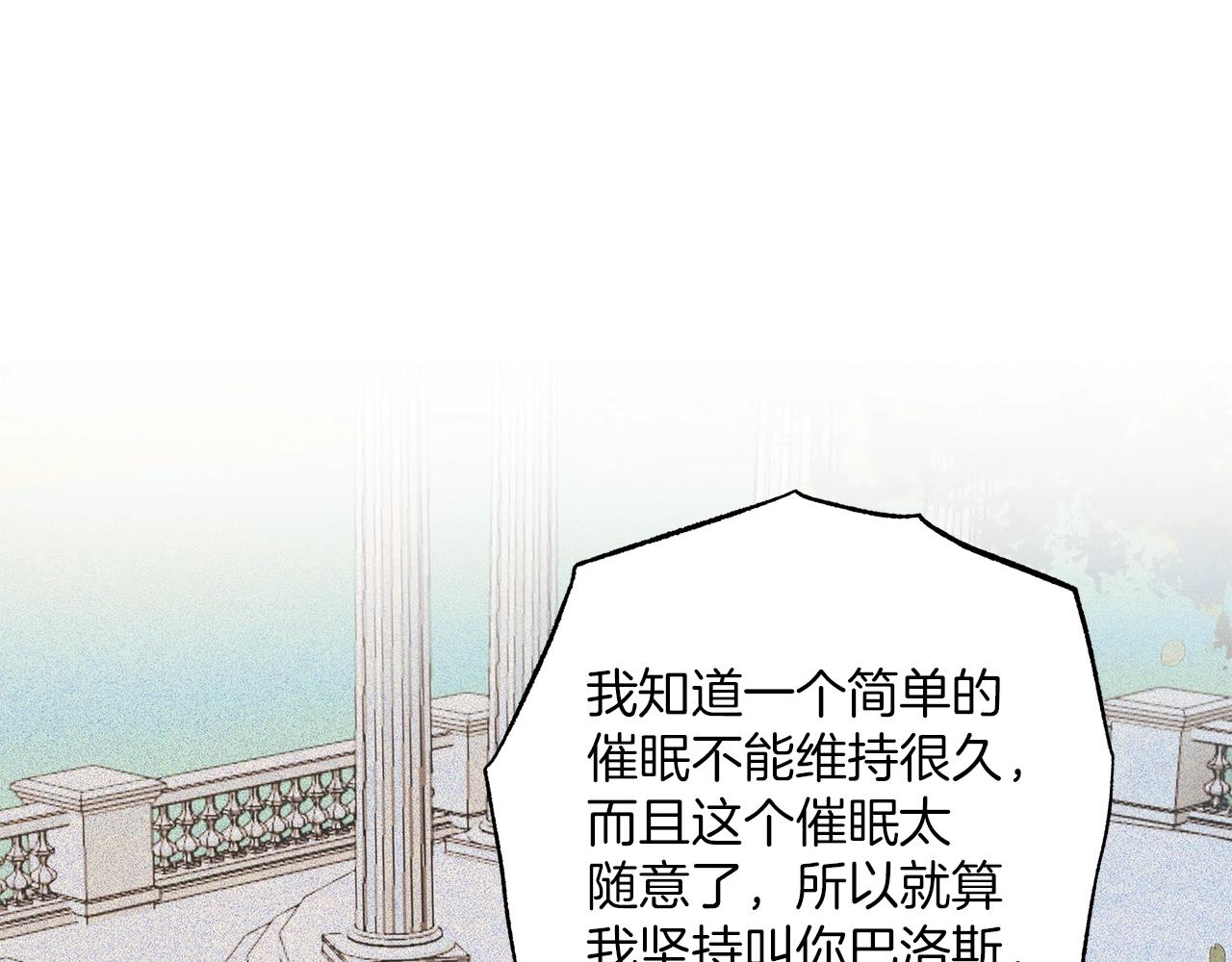 第一季完结篇 解除婚约？147