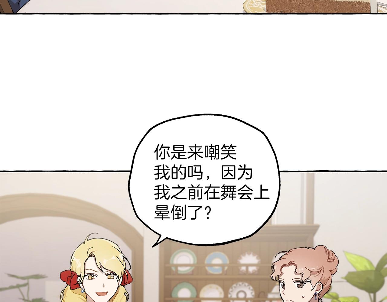 第29话 记忆错乱53