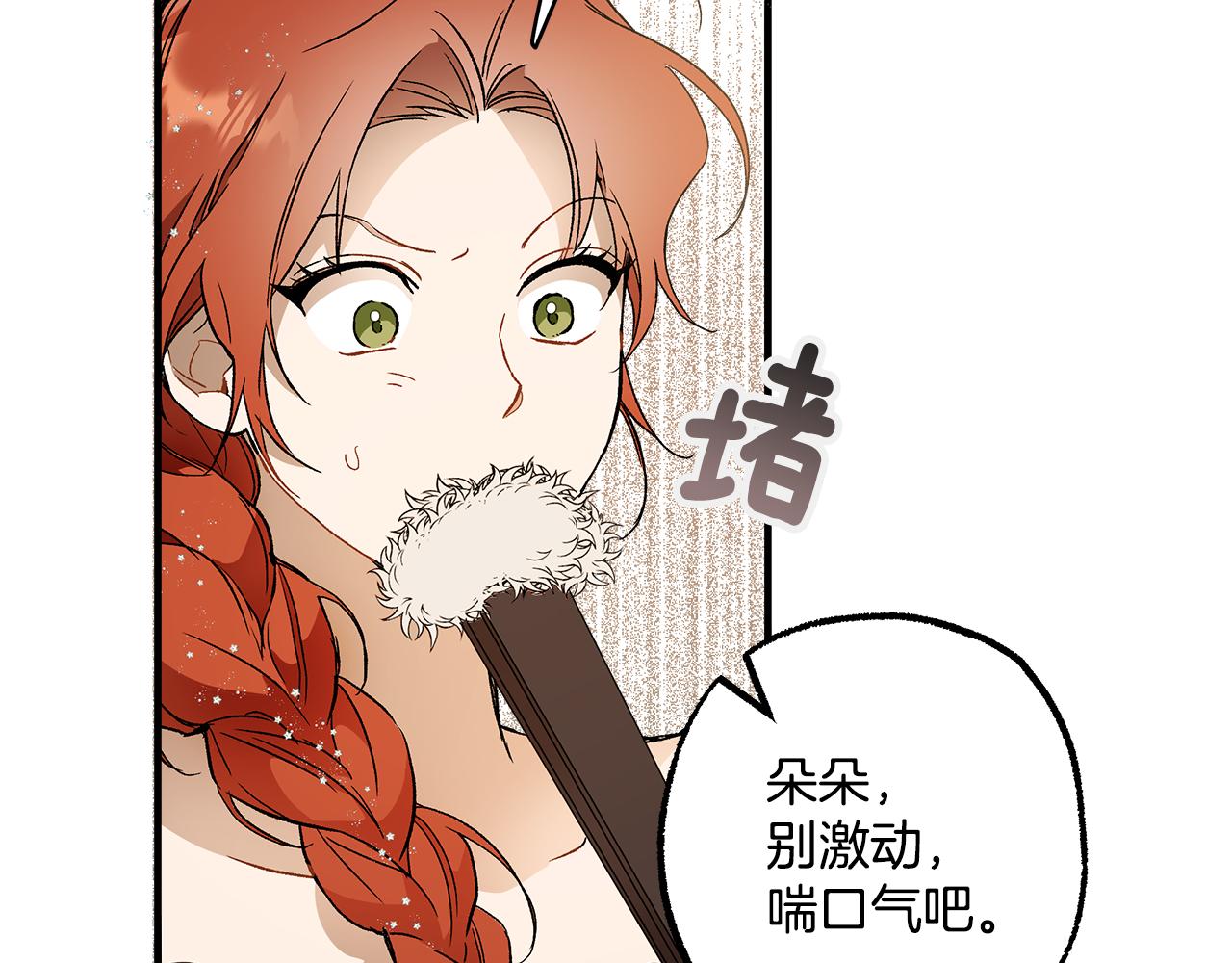 第66话 一同赴宴43