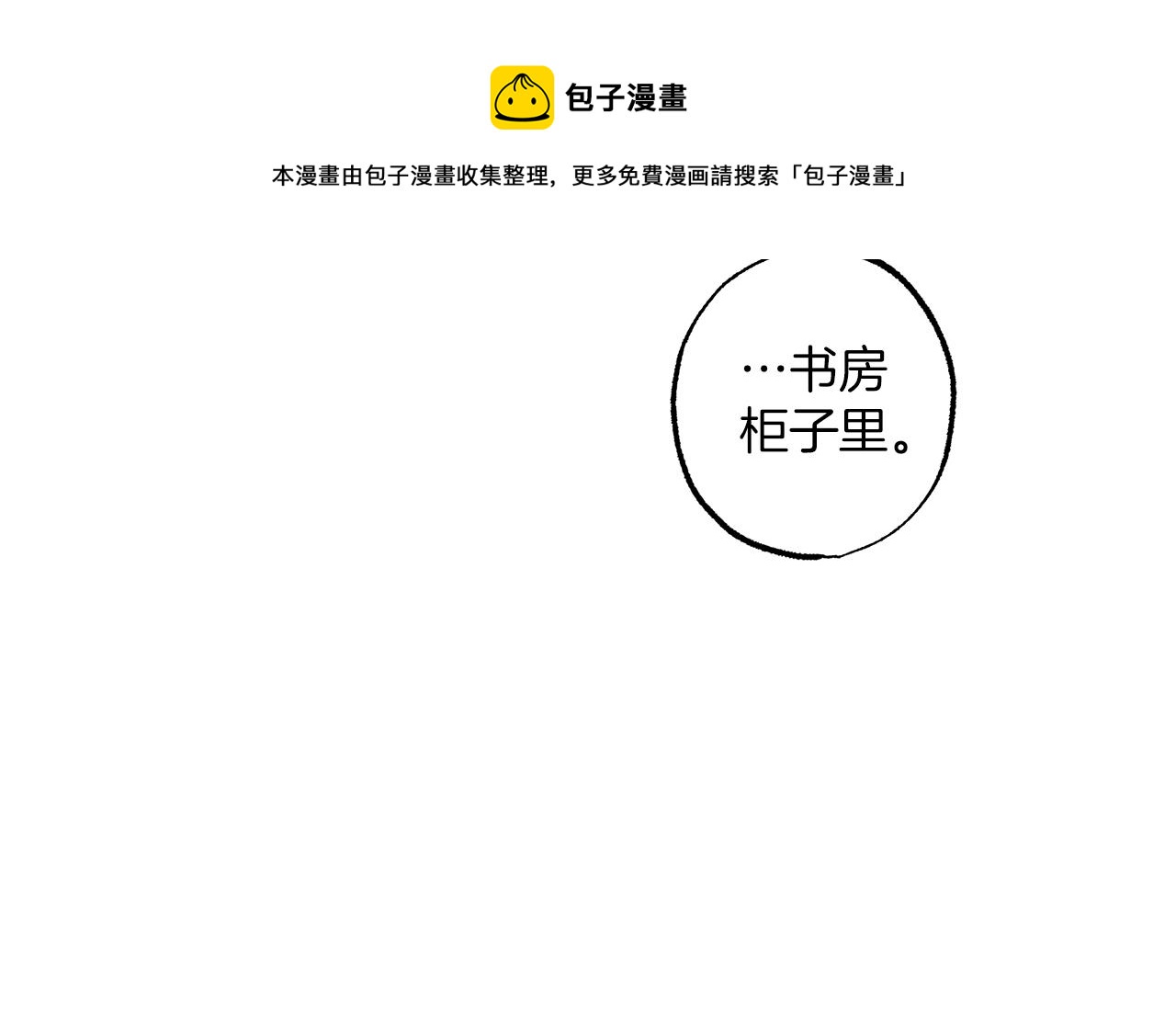 第51话 脸红36