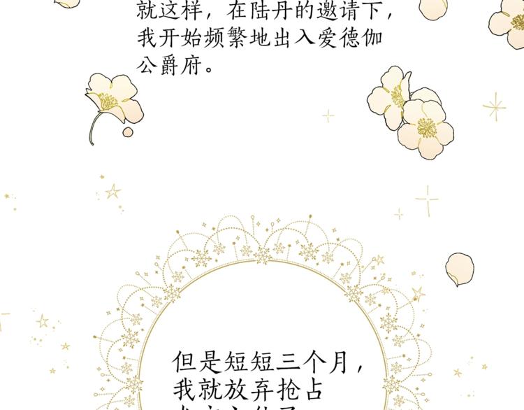 第1话 重生为反派92