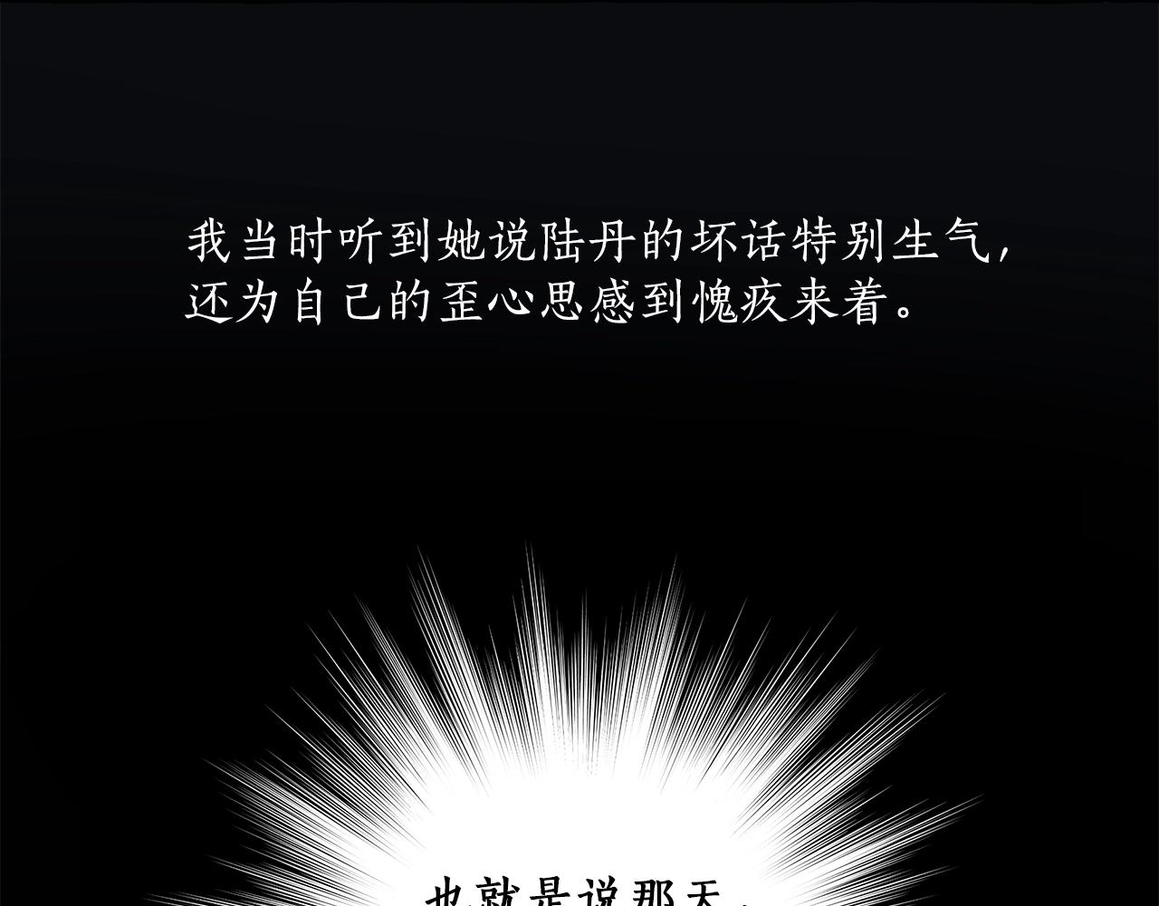 第29话 记忆错乱86