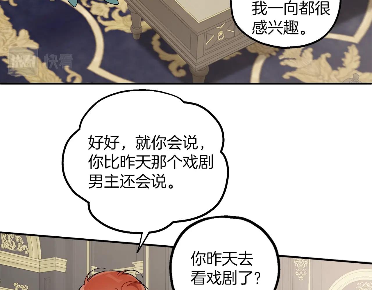 第38话 结婚？！117