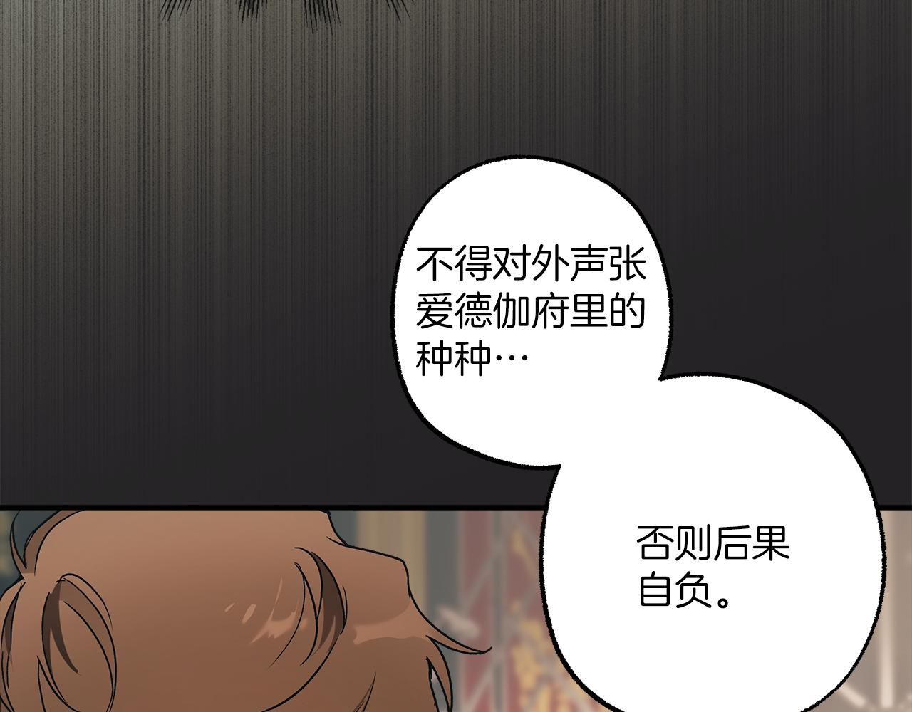 第77话 误会他了！25